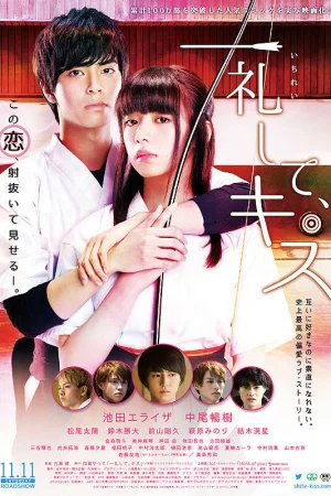 Поклонись и поцелуй 