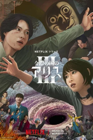 Алиса в Пограничье 1-3 сезон